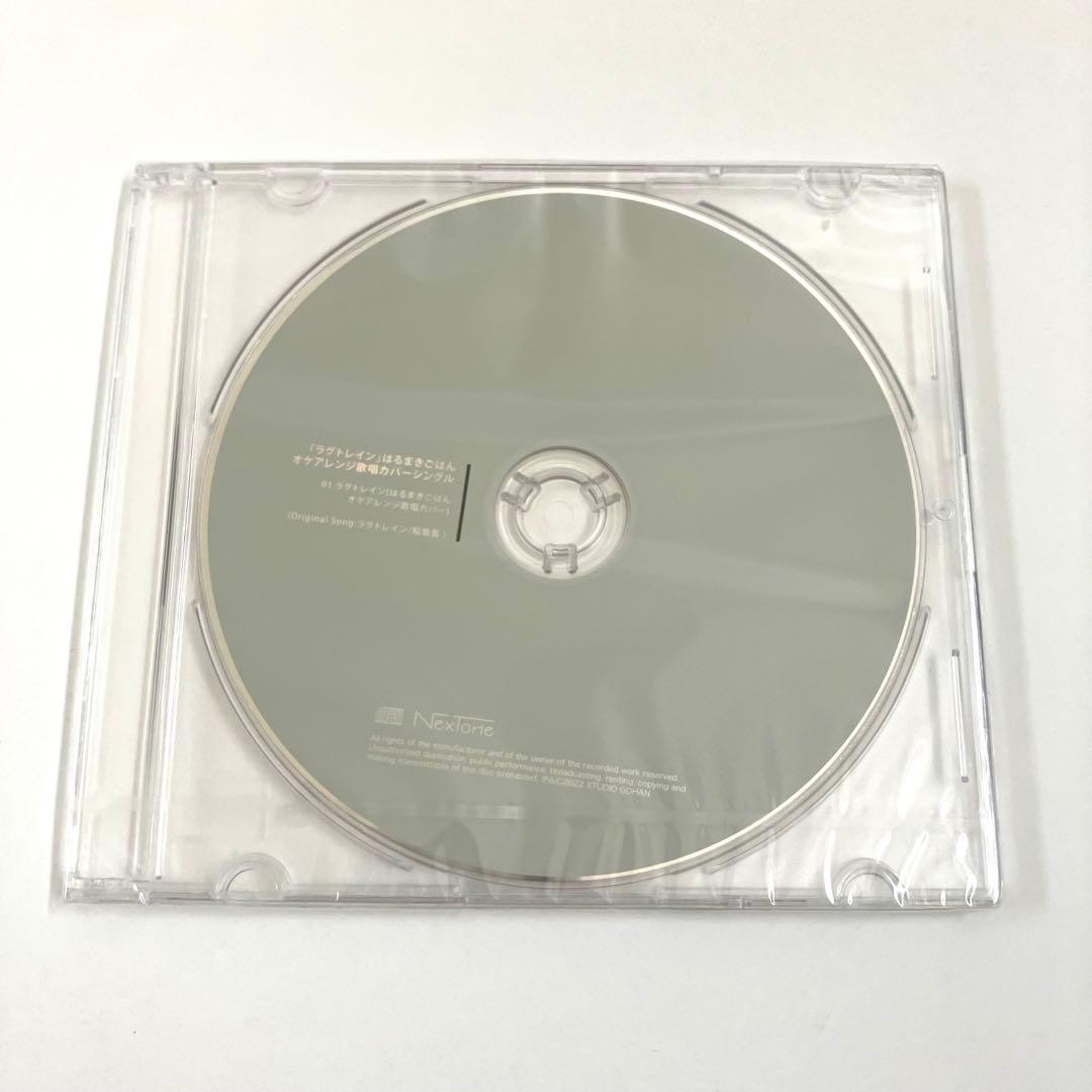 はるまきごはん 非売品 特典 CD 3枚 ボカロ Harumaki Gohan