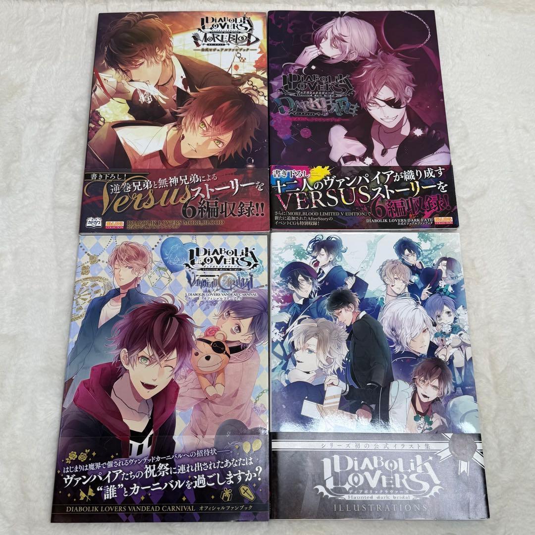 【4冊セット】DIABOLIK LOVERS （全冊帯あり）