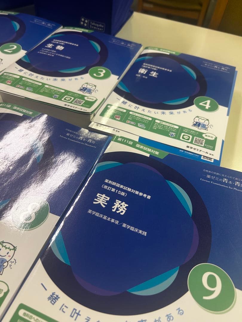 薬ゼミ　111回薬剤師国家試験対策参考書　青本青問全巻18冊セット