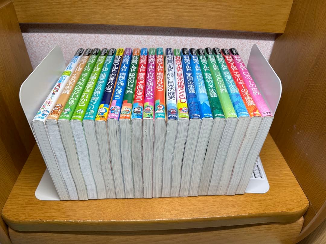 ドラえもん科学、社会、探究ワールド20冊2.11