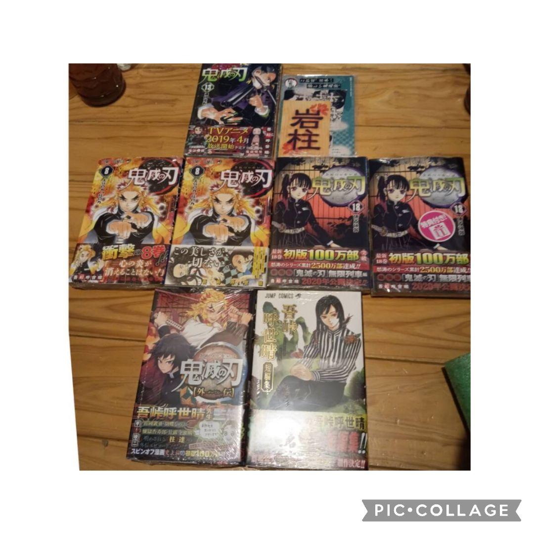 集英社 鬼滅の刃 全23巻 初版セット、全巻シュリンク本、関連本１６冊＋豪華特典