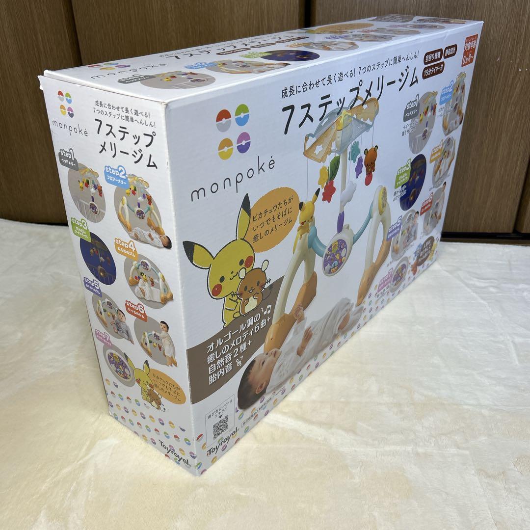 【廃盤品・極美品・完品】メリー　モンポケ 7ステップ メリージム