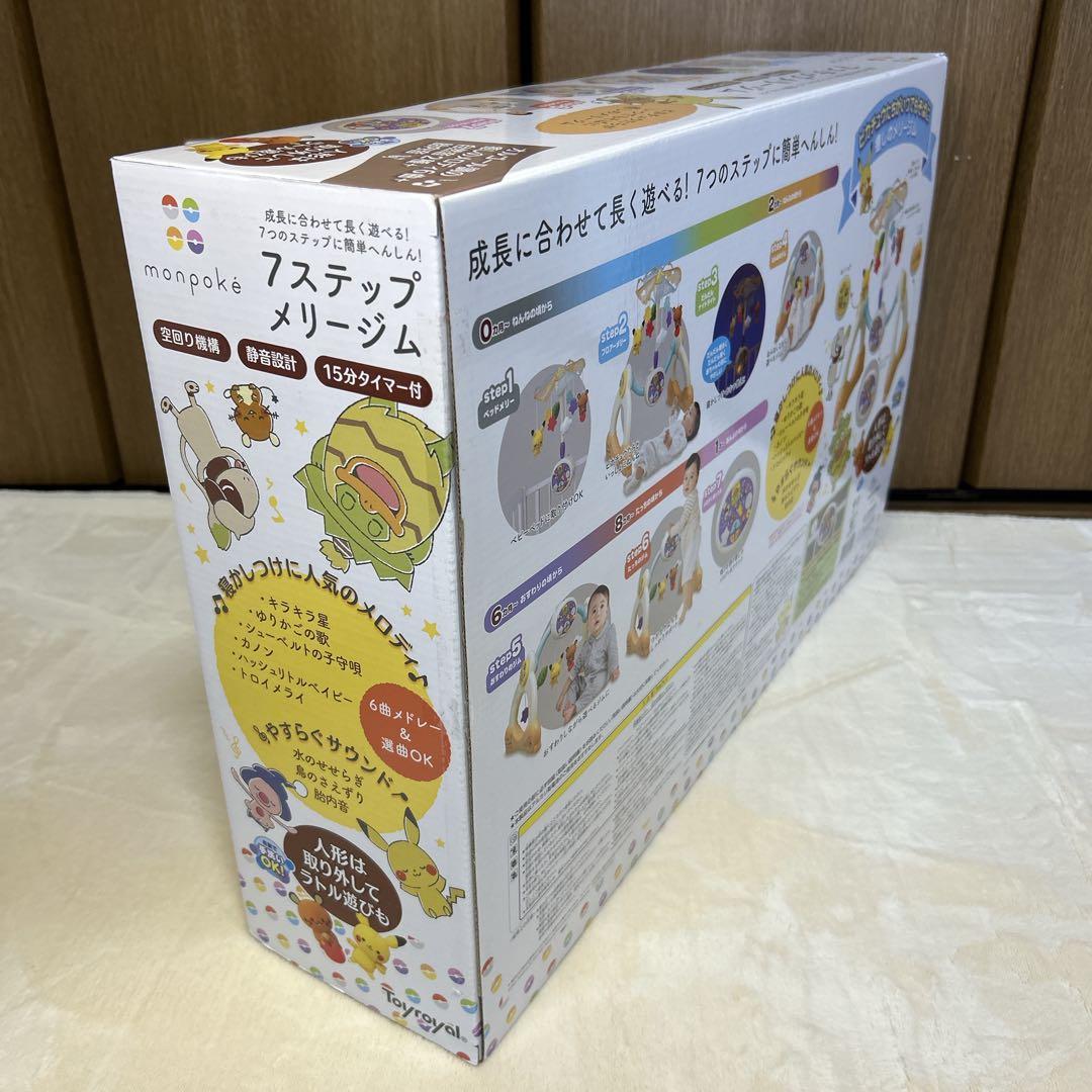 【廃盤品・極美品・完品】メリー　モンポケ 7ステップ メリージム