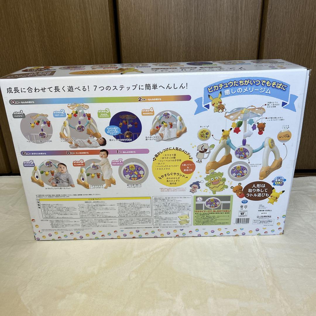 【廃盤品・極美品・完品】メリー　モンポケ 7ステップ メリージム