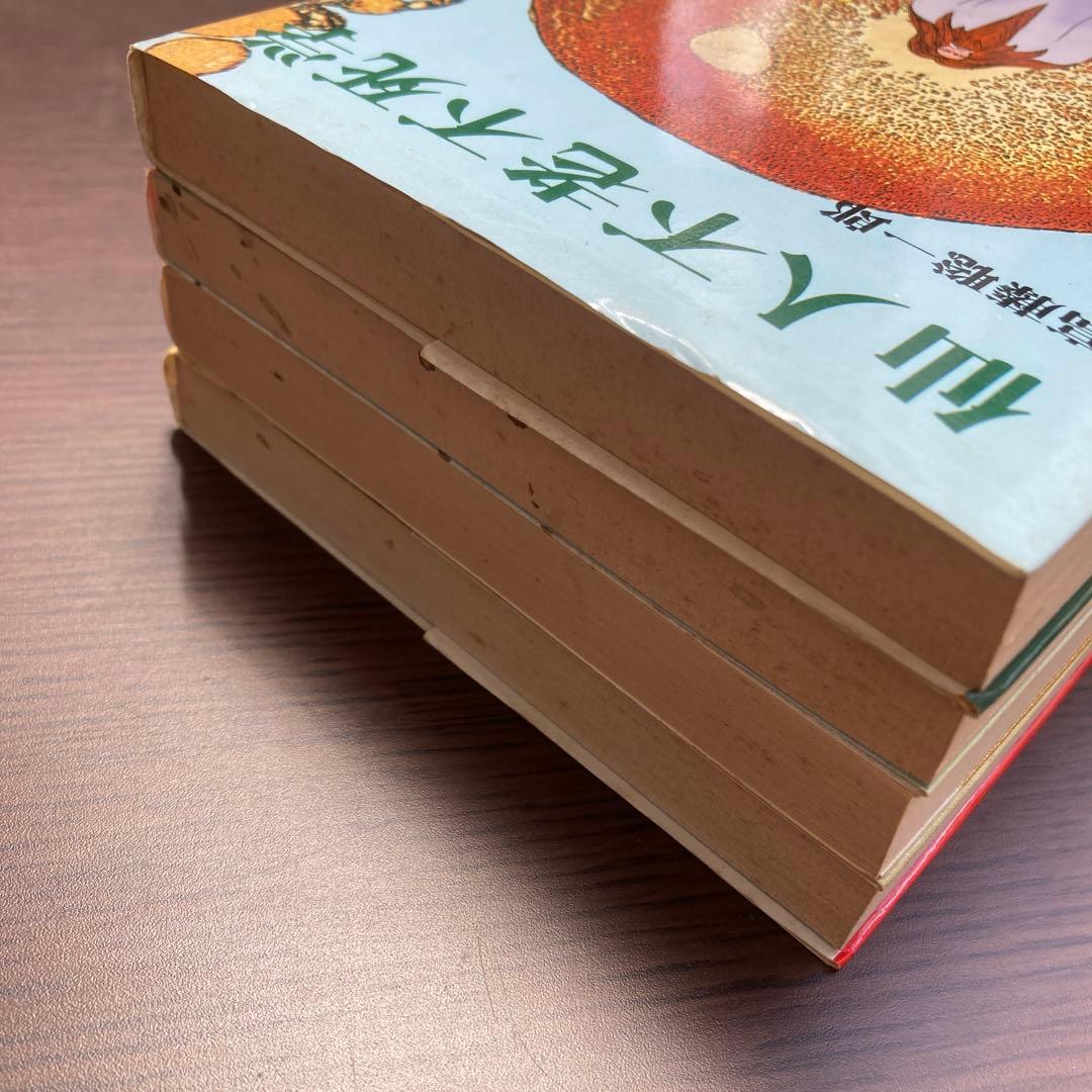 仙人に関する書籍4冊セット