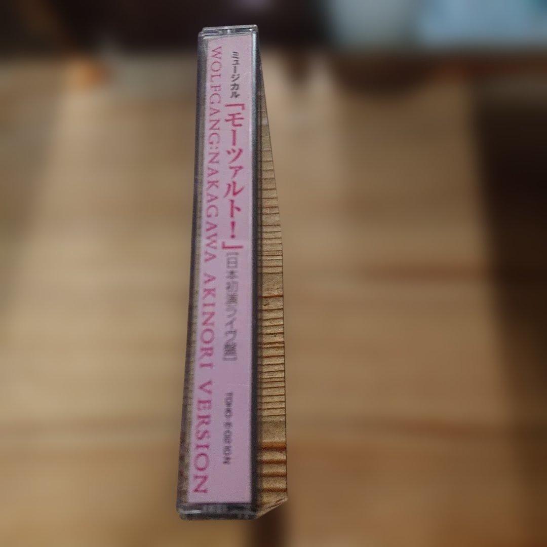 ミュージカル モーツァルト！ 中川晃教ヴァージョン日本初演ライヴ盤