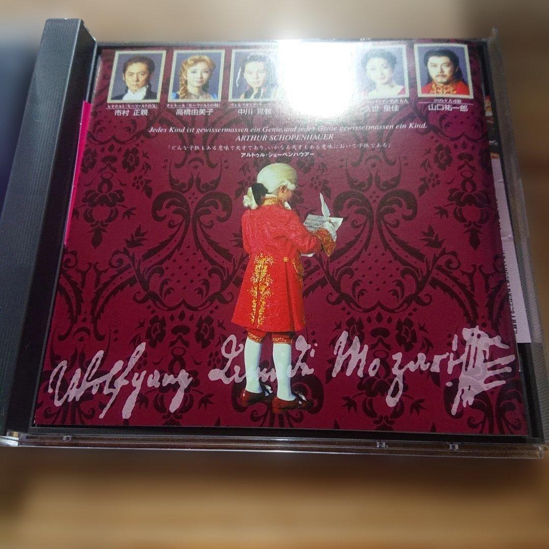 ミュージカル モーツァルト！ 中川晃教ヴァージョン日本初演ライヴ盤