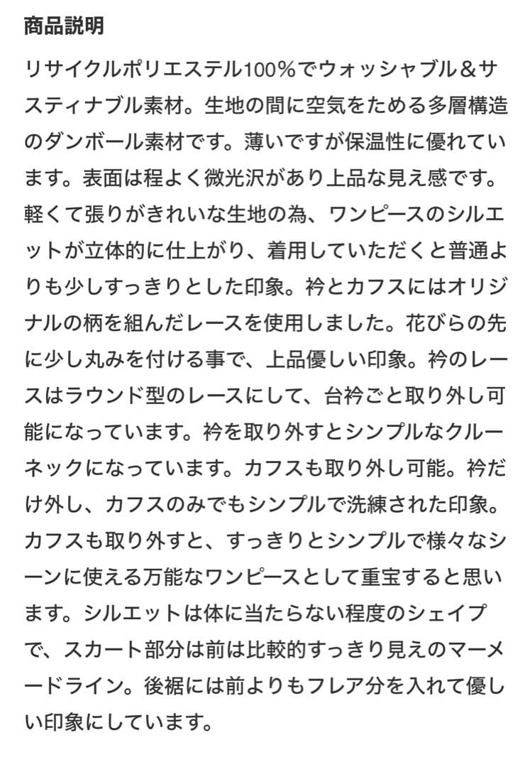 Thank you☆CELFORD レース襟マーメイドワンピース38サイズ