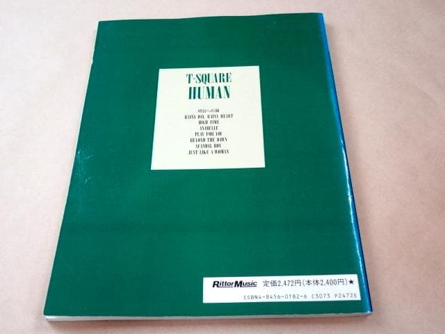 ★ T-スクェア T-SQUARE バンドスコア 「ヒューマン HUMAN」 ★