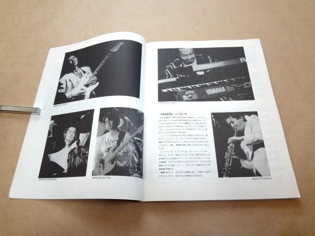 ★ T-スクェア T-SQUARE バンドスコア 「ヒューマン HUMAN」 ★