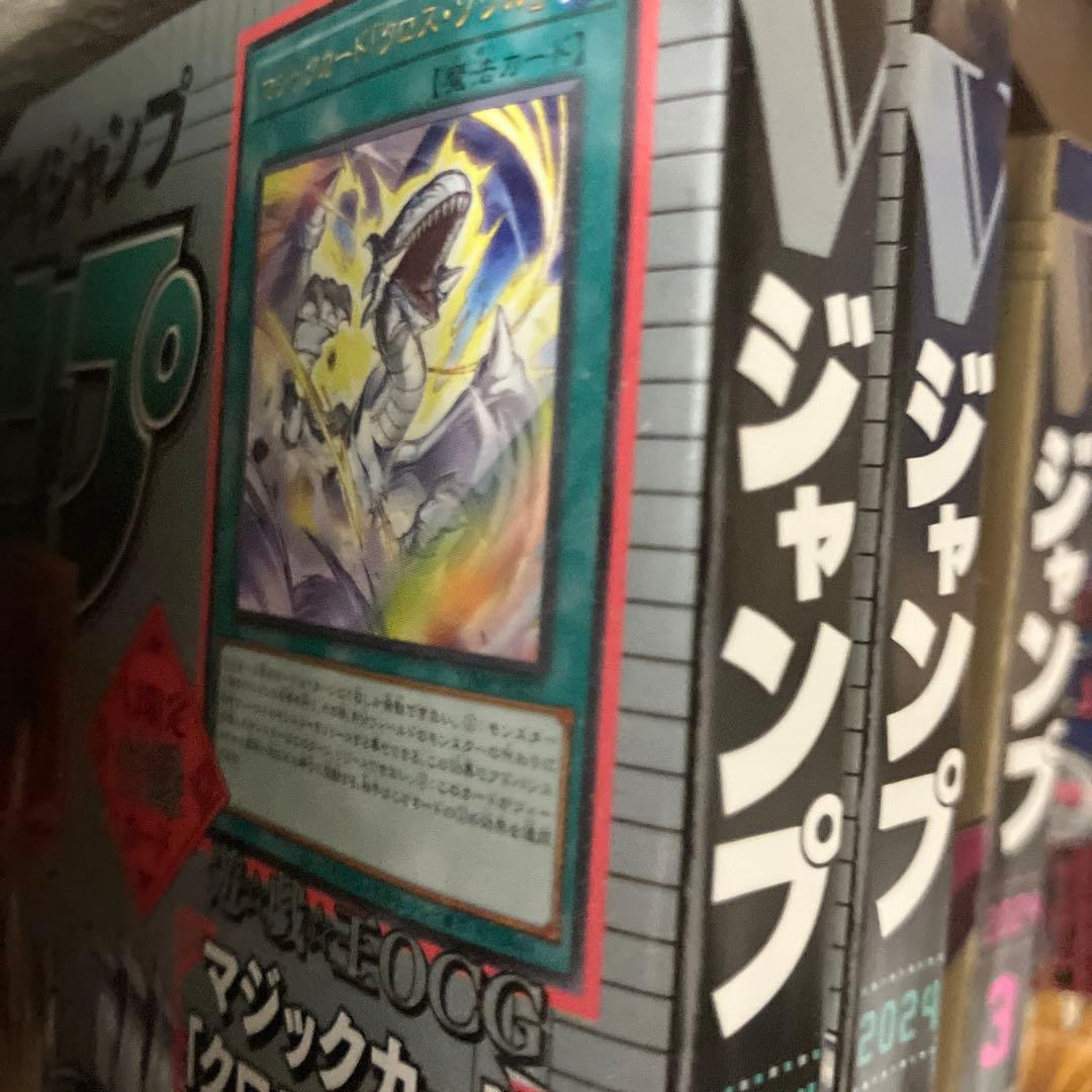 遊戯王Vジャンプ2024■1月号〜12月特大号■2冊ずつセット大量ドラゴンボール