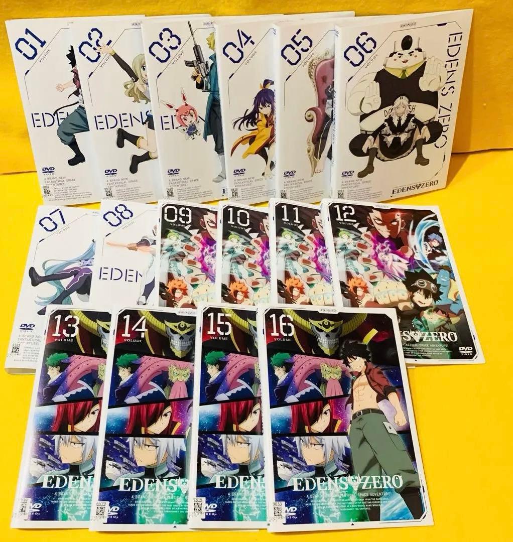 【DVD】EDENS ZERO エデンズゼロ 1期 2期 全16巻 全巻セット