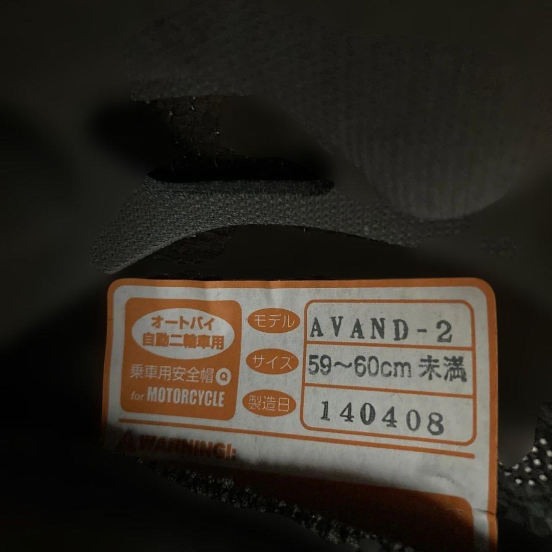 超美品　OGK Kabuto ヘルメット AVAND2 サイズＬ