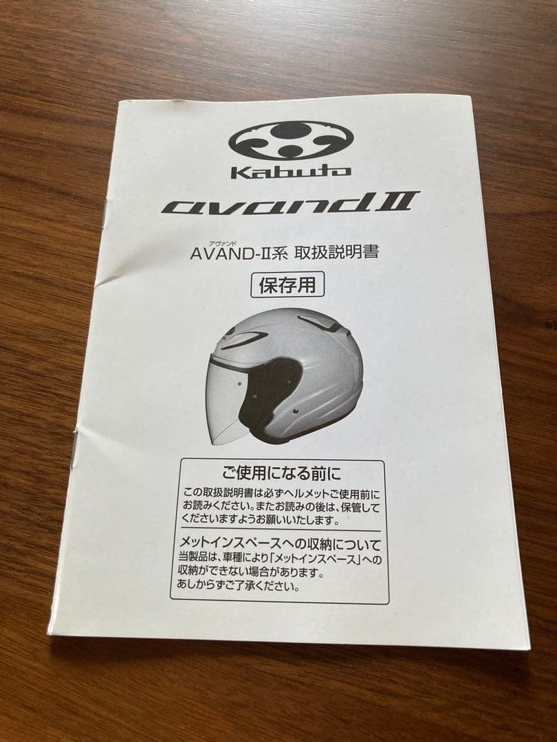 超美品　OGK Kabuto ヘルメット AVAND2 サイズＬ