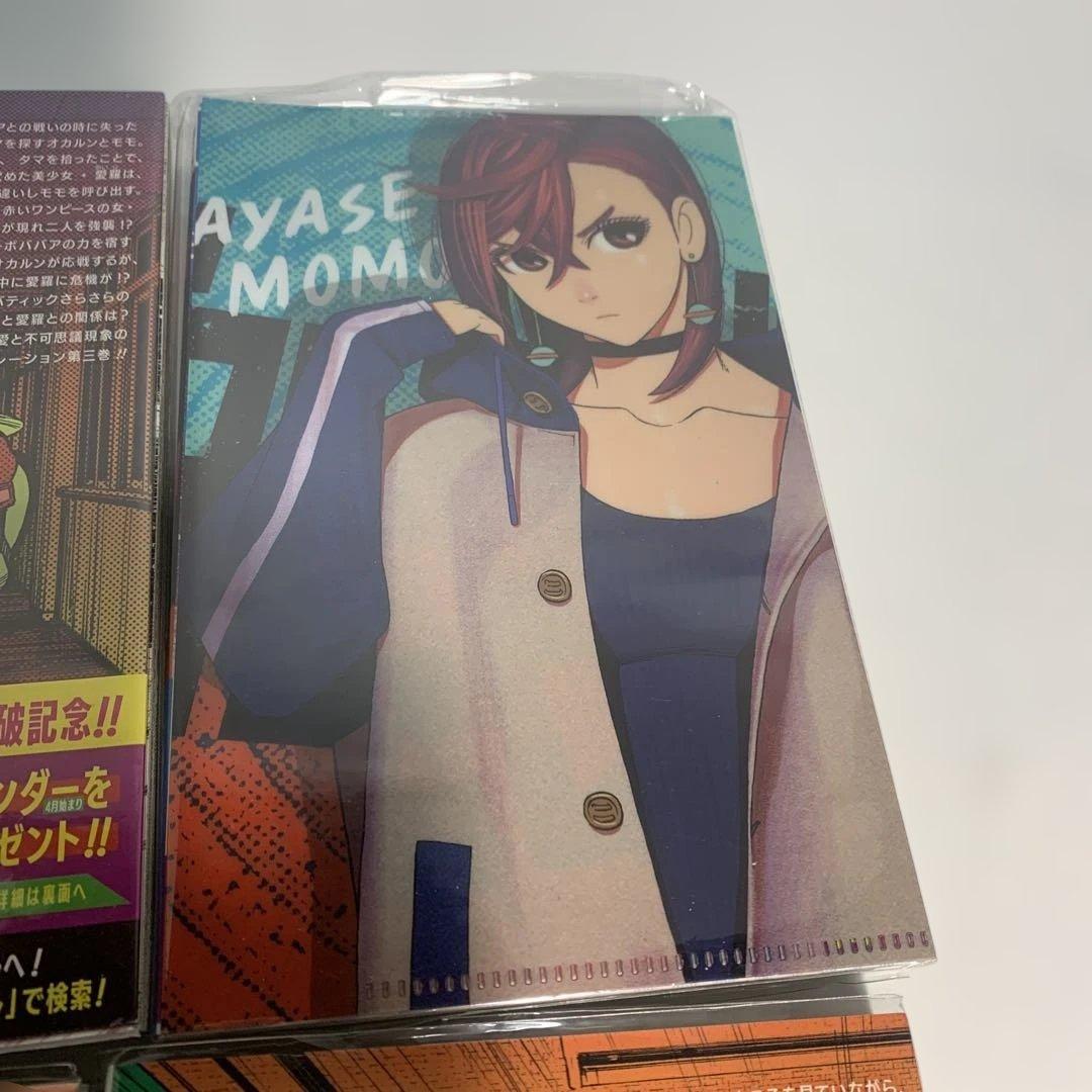 ダンダダン 1〜20巻　まとめて　2巻以降初版　おまけ付き