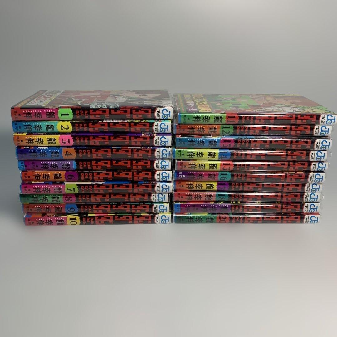 ダンダダン 1〜20巻　まとめて　2巻以降初版　おまけ付き