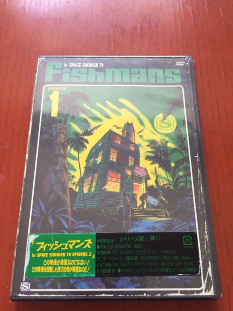 【レア 製造中止 新品未開封】Fishmans『in SSTV 1』