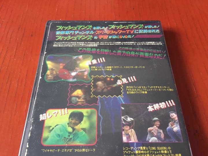 【レア 製造中止 新品未開封】Fishmans『in SSTV 1』