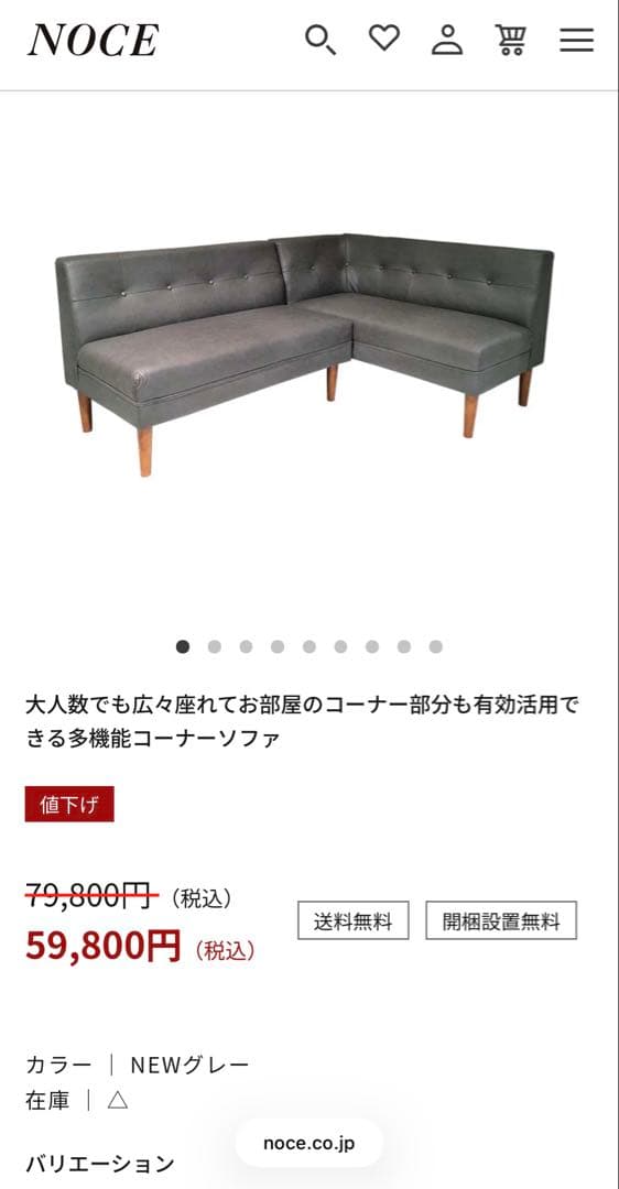 NOCE コーナーソファ グレー