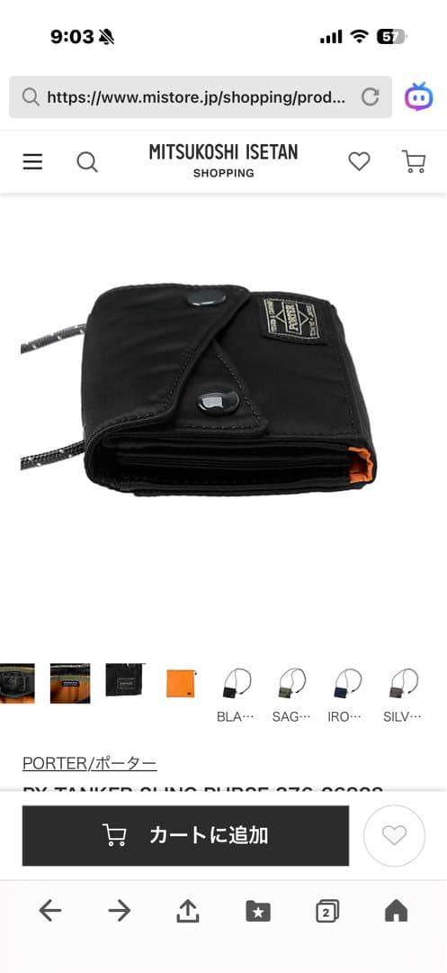 ポーター PX TANKER SLING PURSE 376-26828