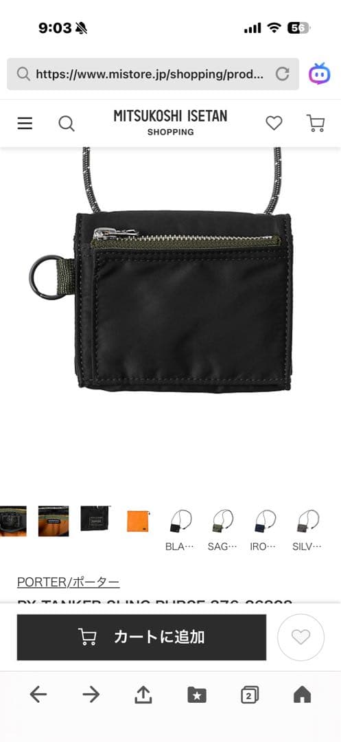 ポーター PX TANKER SLING PURSE 376-26828