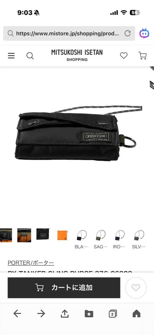 ポーター PX TANKER SLING PURSE 376-26828