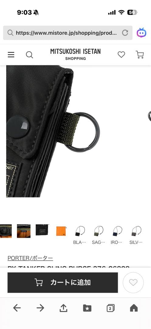 ポーター PX TANKER SLING PURSE 376-26828