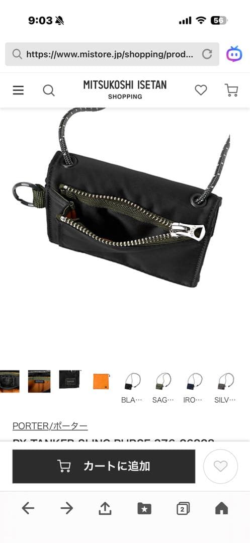 ポーター PX TANKER SLING PURSE 376-26828