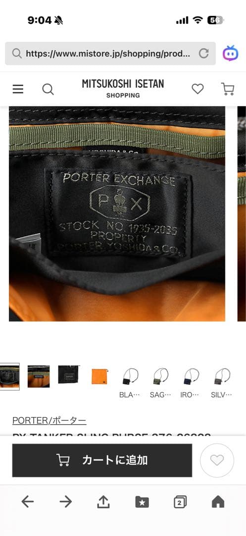 ポーター PX TANKER SLING PURSE 376-26828