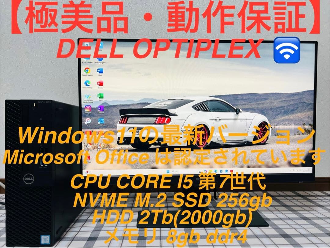 Dell OPTIPLEX デスクトップパソコン Office/SSD256/8