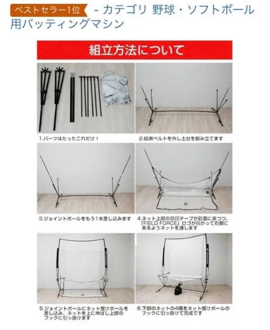 【未開封】【完売商品】フィールドフォース トスマシン 野球・ソフトボール用