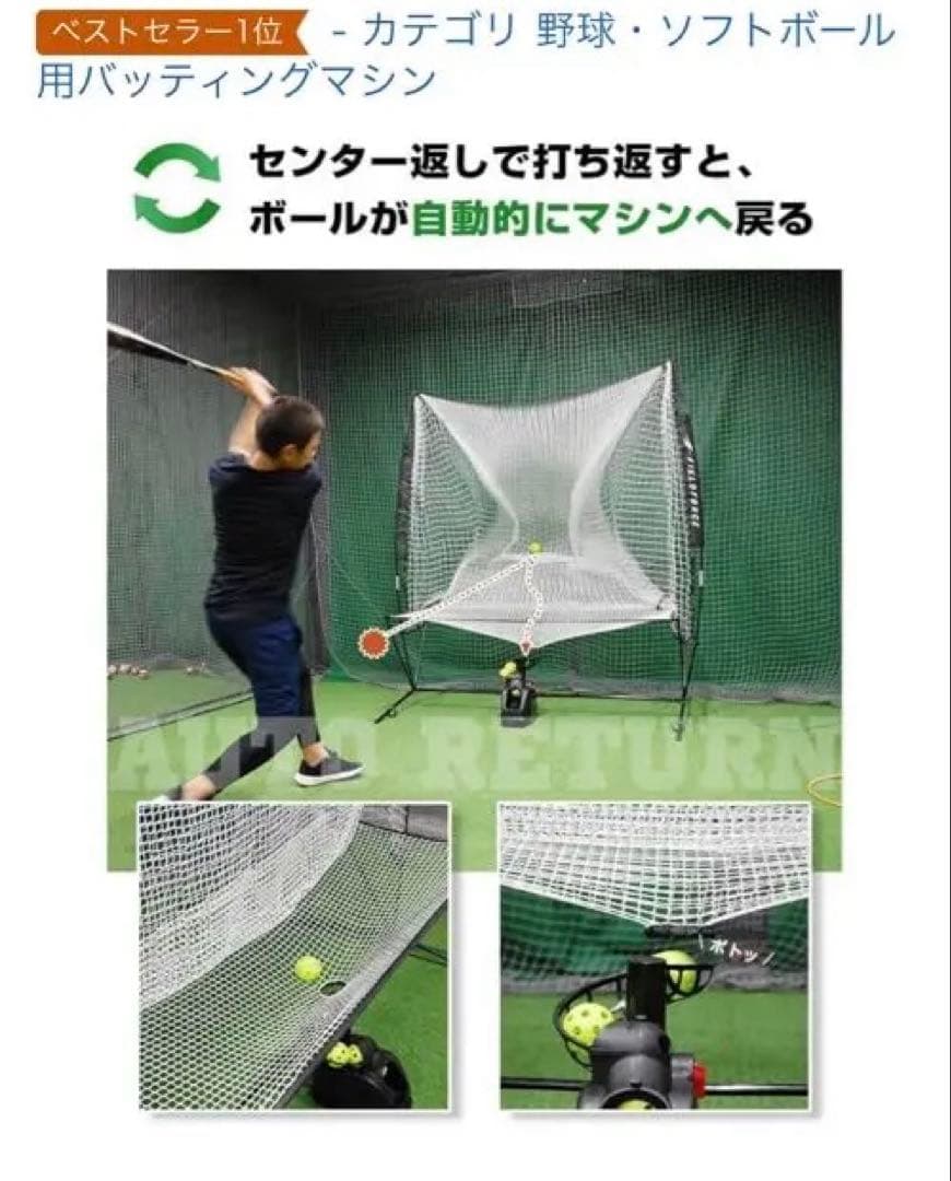 【未開封】【完売商品】フィールドフォース トスマシン 野球・ソフトボール用