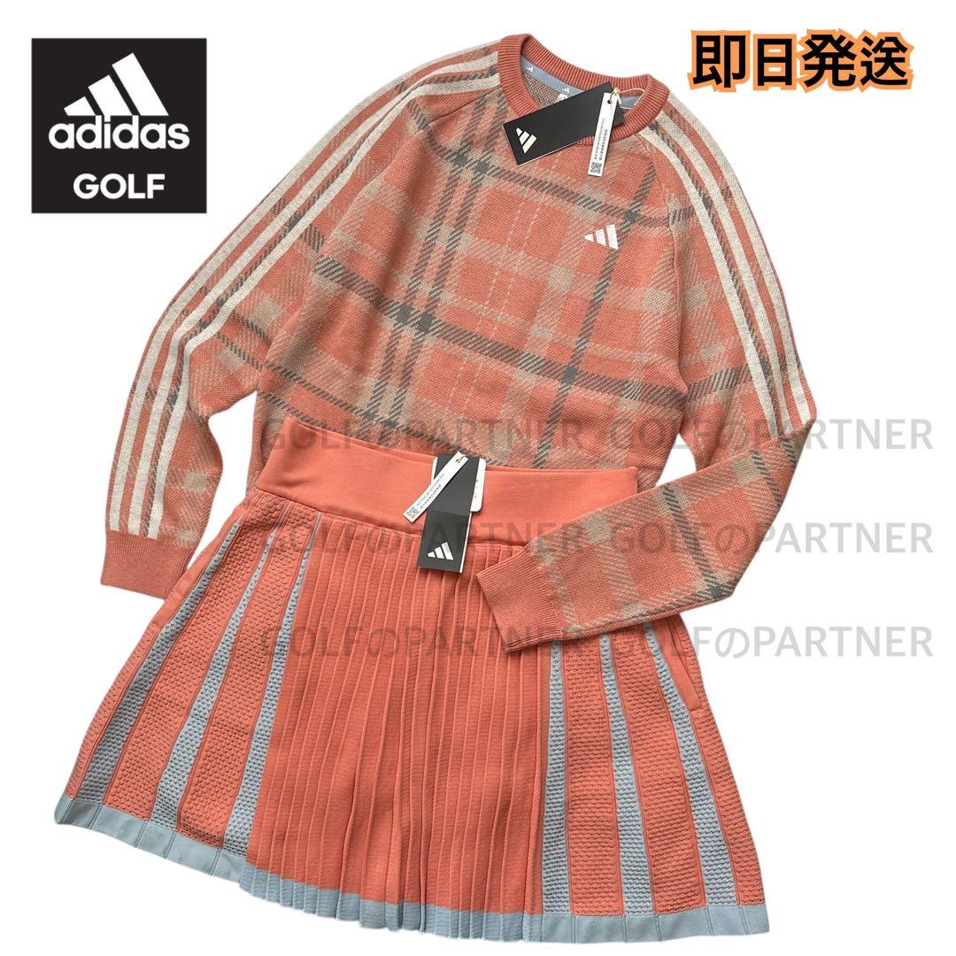 Mサイズ　即日発送　新品定価34100円　アディダスゴルフ　セットアップ