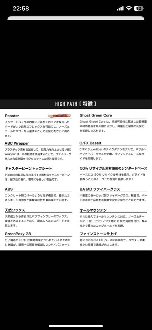 サロモン スノーボード HIGHPATH Camber ハイパス 159cm