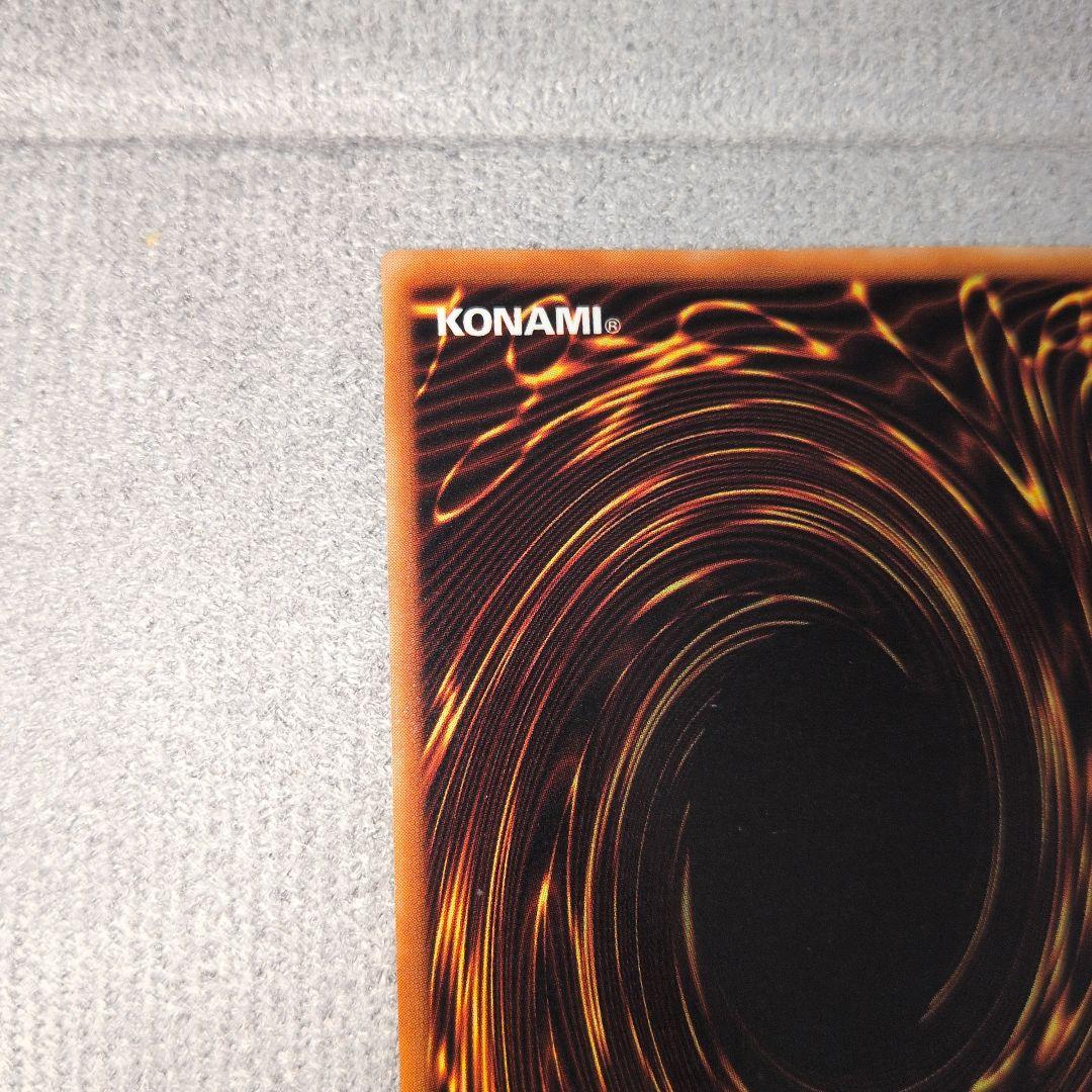 青眼の白龍　初期ウルトラ