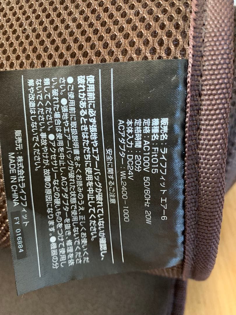 LIFE FIT エアー　t&c専用