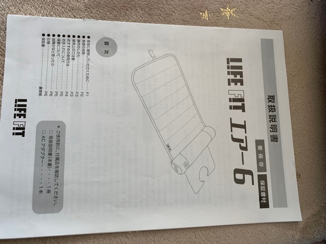 LIFE FIT エアー　t&c専用