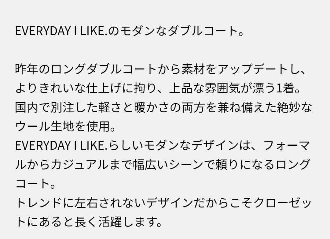 即決の方お値下可能！超美品!ドゥズィエムクラスLong Double Coat