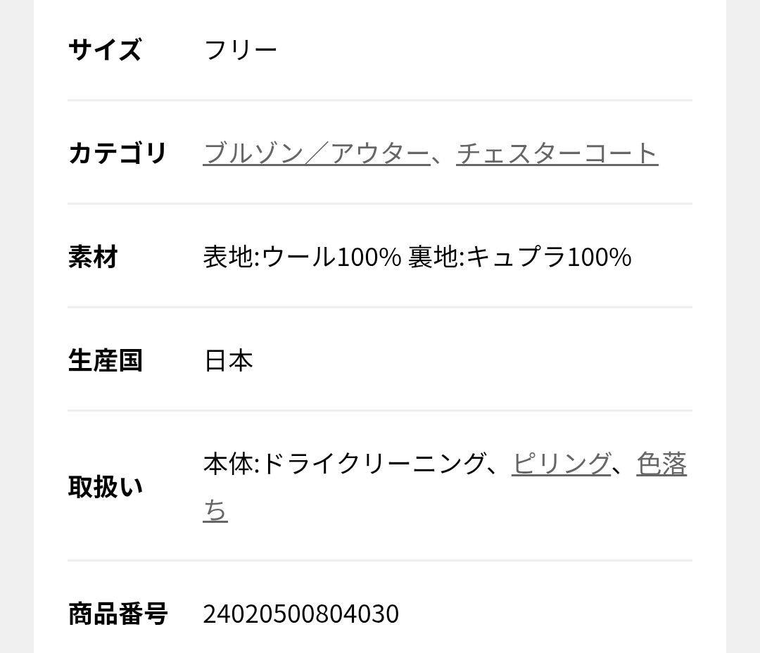 即決の方お値下可能！超美品!ドゥズィエムクラスLong Double Coat