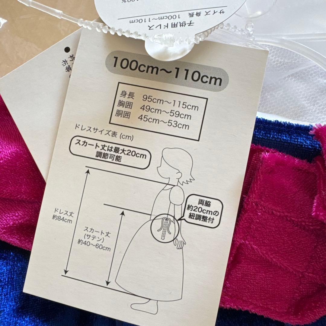 ビビディバビディブティック 白雪姫100-110