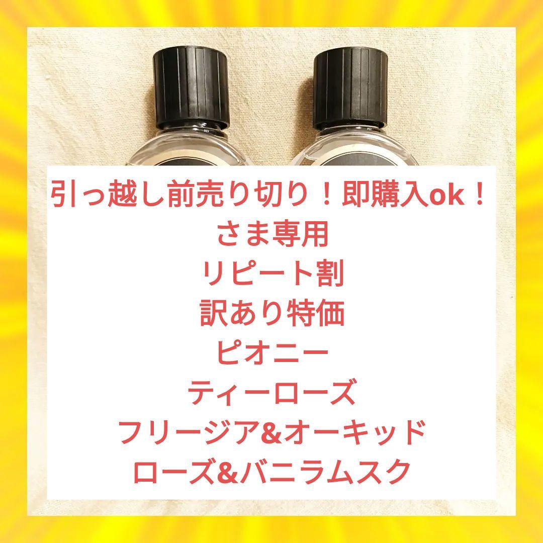 Ashleigh&Burwood アシュレイ&バーウッド フレグランス　510u