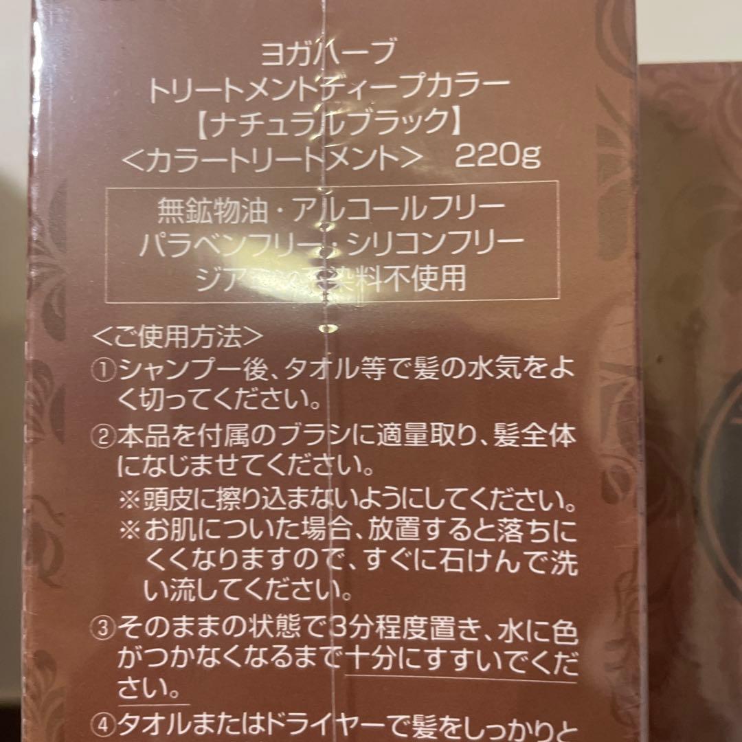 ヨガハーブトリートメントディープカラー6本セット　ナチュラルブラック