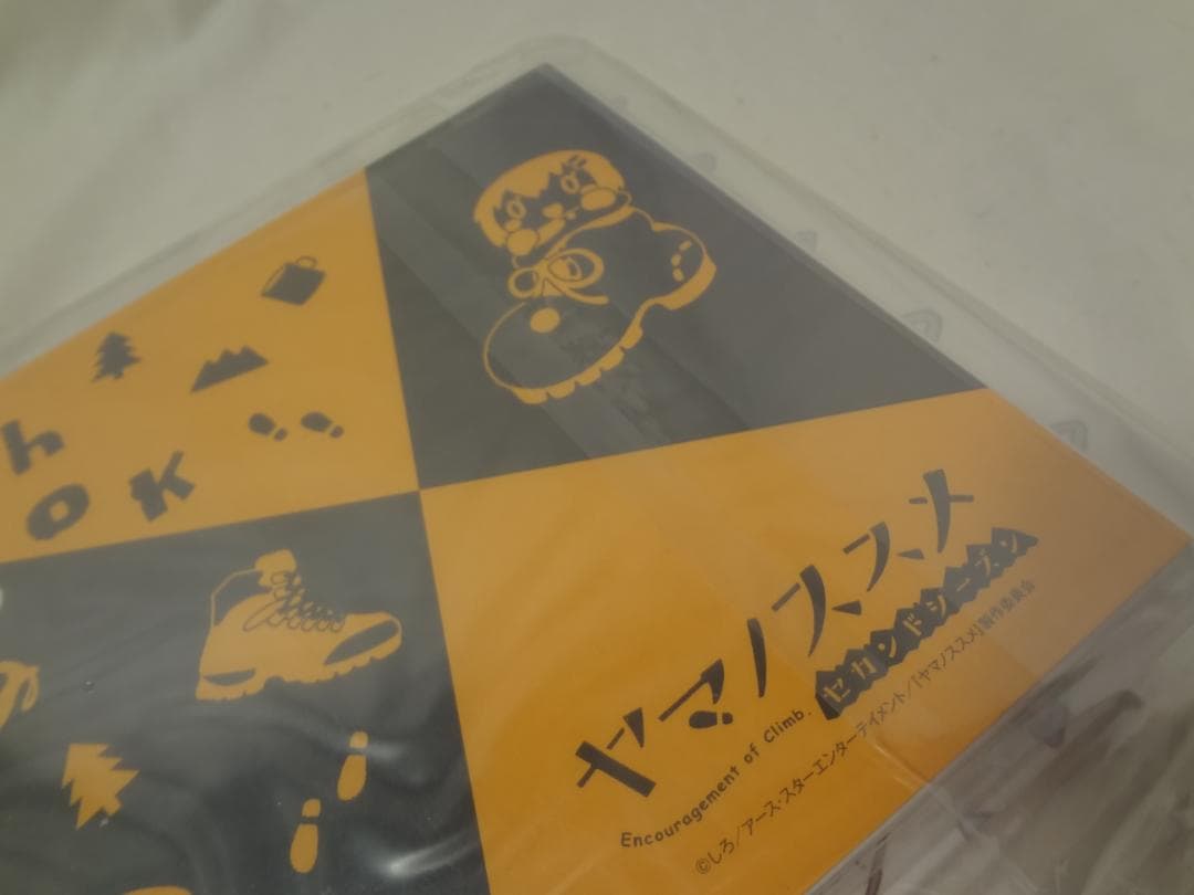 24a ★y ヤマノススメ セカンドシーズン 全巻登頂Blu-ray BOX