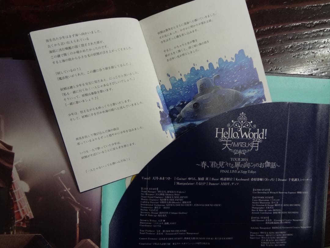 天月-あまつき- LIVE DVDHello World! 2015 東京公演