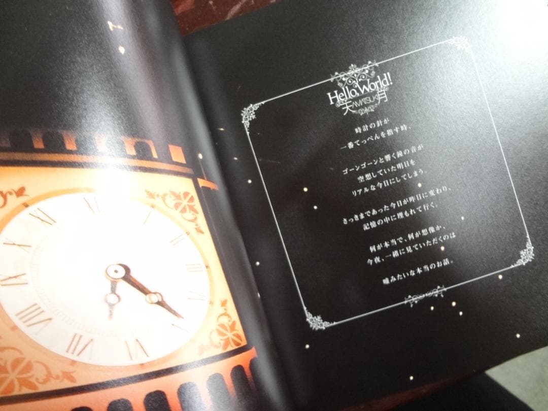 天月-あまつき- LIVE DVDHello World! 2015 東京公演