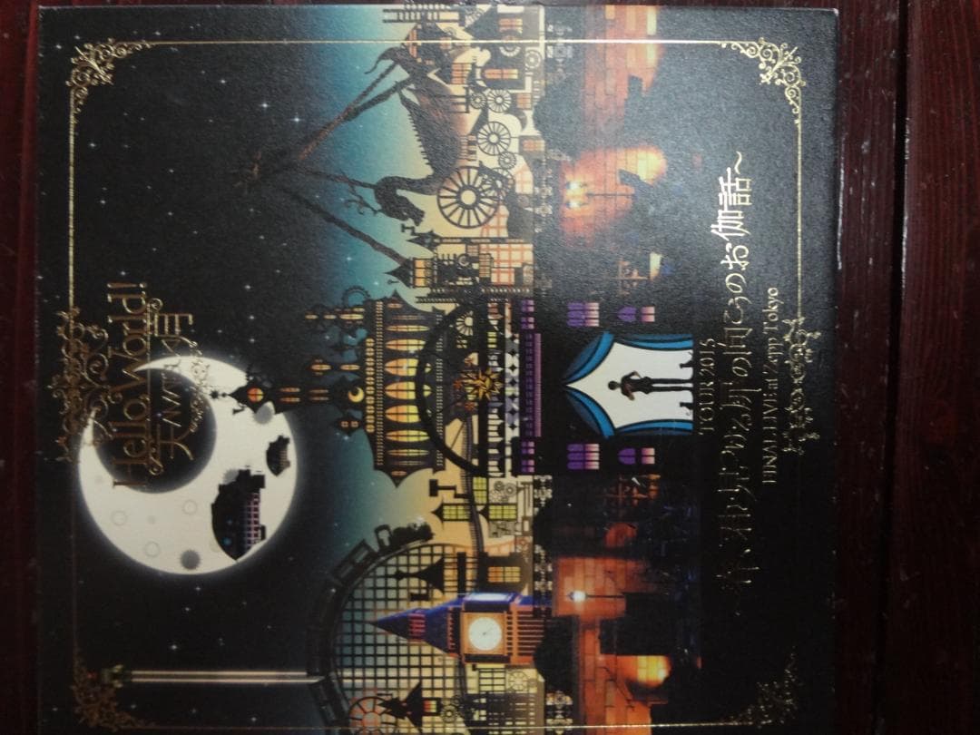 天月-あまつき- LIVE DVDHello World! 2015 東京公演