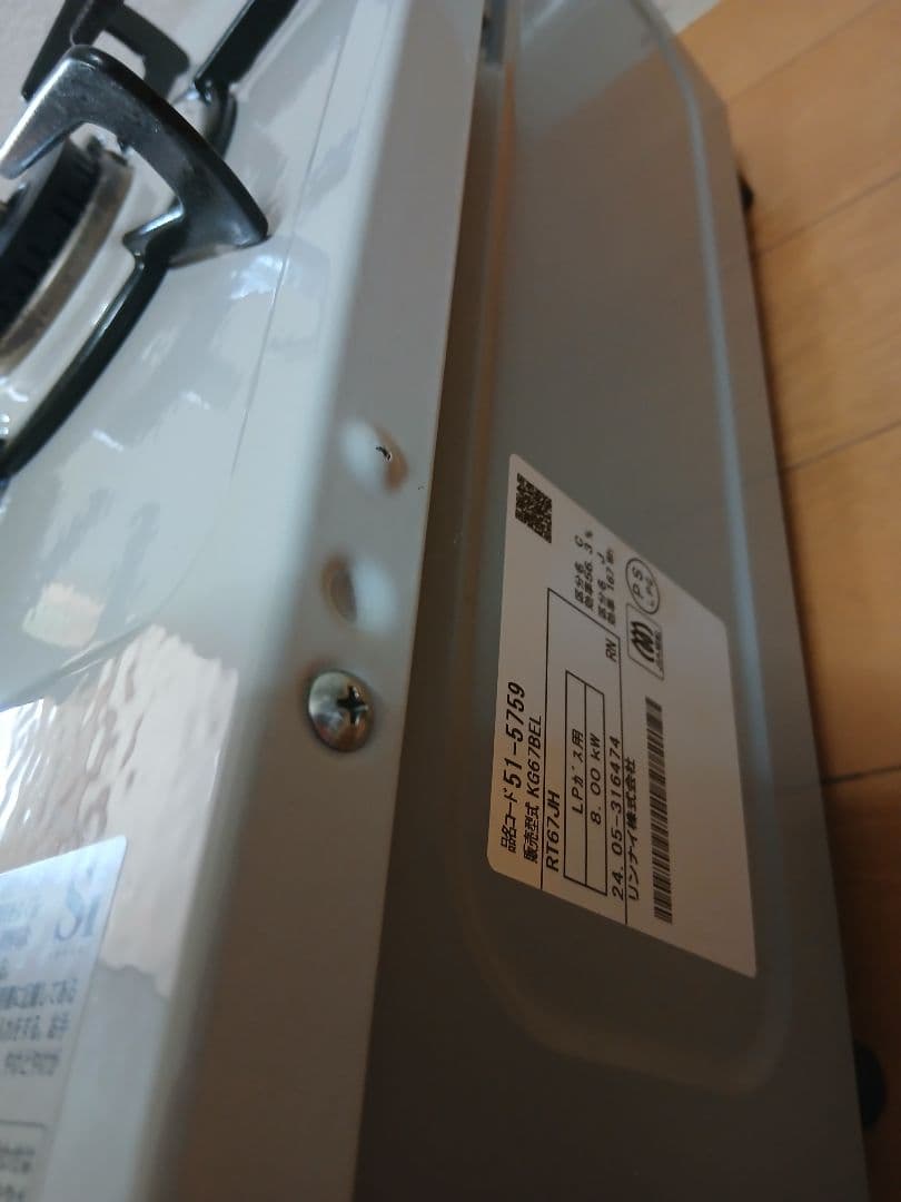 リンナイ ガスコンロ KG67BEL LPガス用