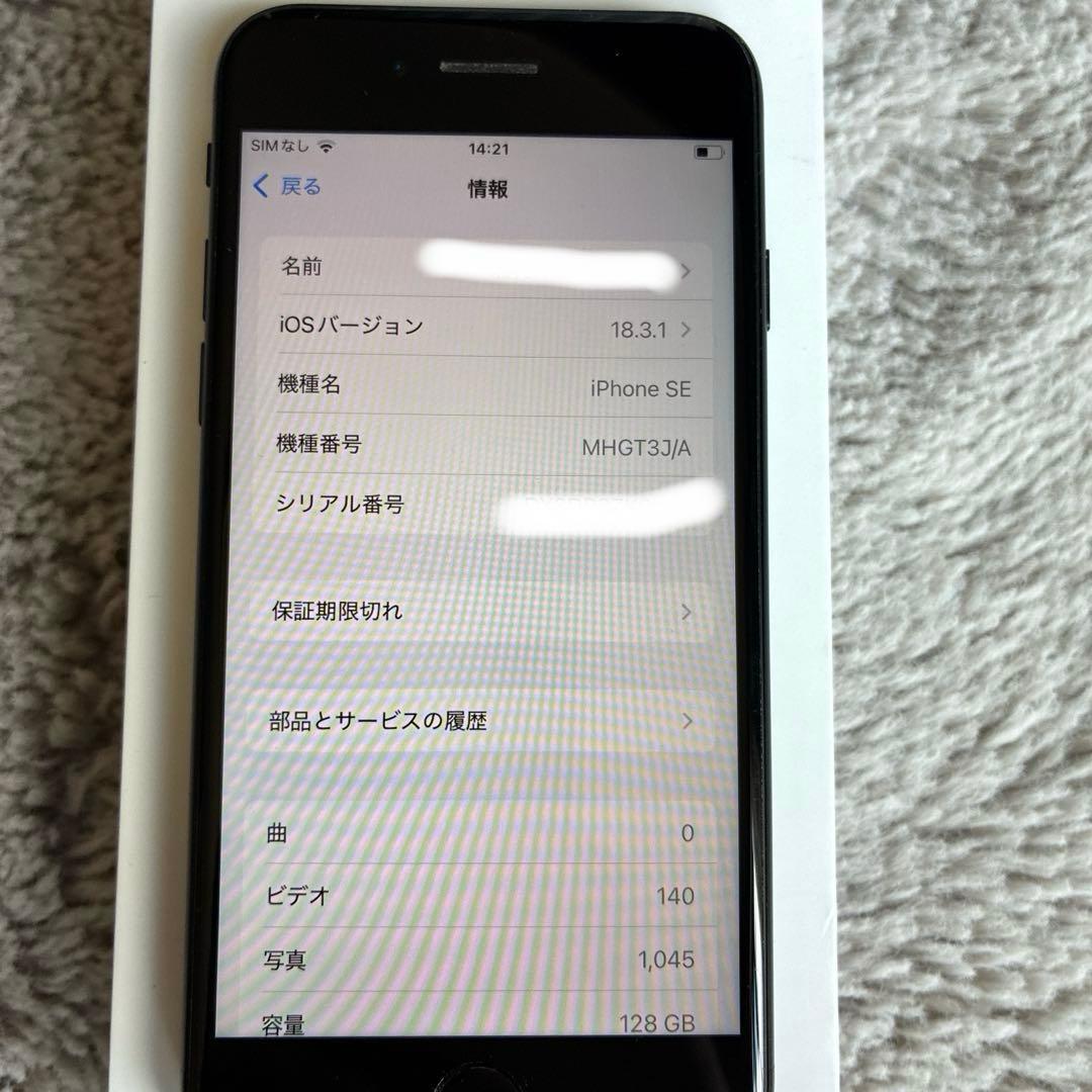 Apple iPhone SE 第2世代　SIMフリー　128GB