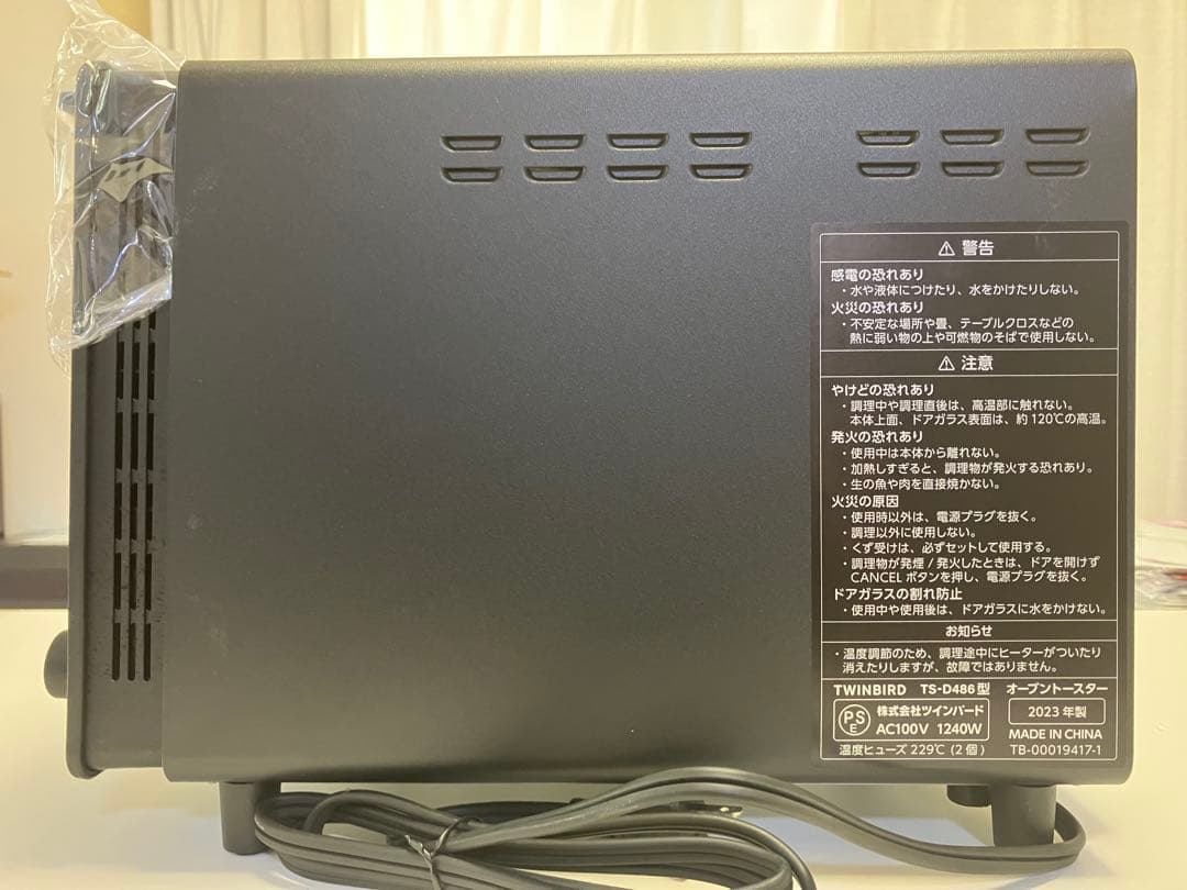 【最終値下げ！】TWINBIRD トースター TS-D486ブラック