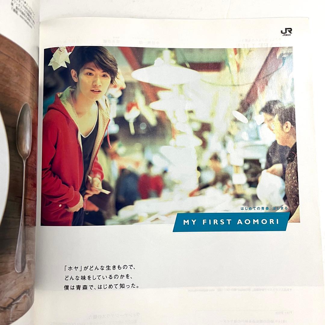 Hanako 2010年 7月22日号 No.975 三浦春馬の青森物語 ハナコ